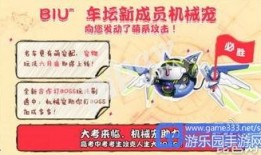 飞车起步宠最新爆料,神秘宠物助力速度狂飙，揭秘游戏新篇章