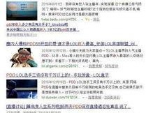 盘锦直播爆料事件始末视频,真相与争议的交织