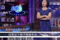 金星爆料渣男是真的吗视频